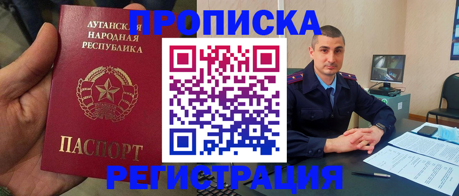 прописка для военкомата в Уварово