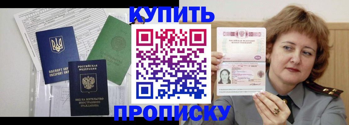 прописка для военкомата в Уварово