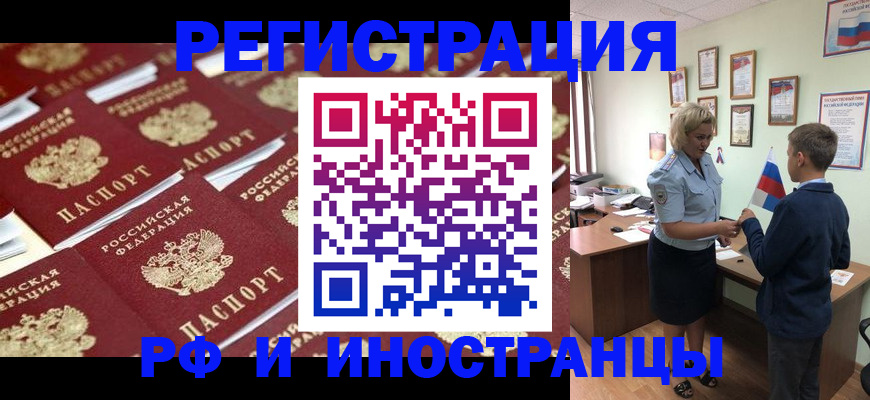 прописка от собственника в Уварово
