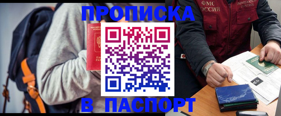 временная регистрация госуслуги в Уварово