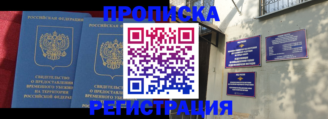 временная регистрация надежно в Уварово
